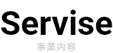 事業内容