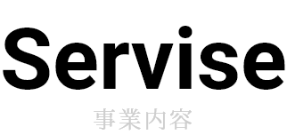 事業内容